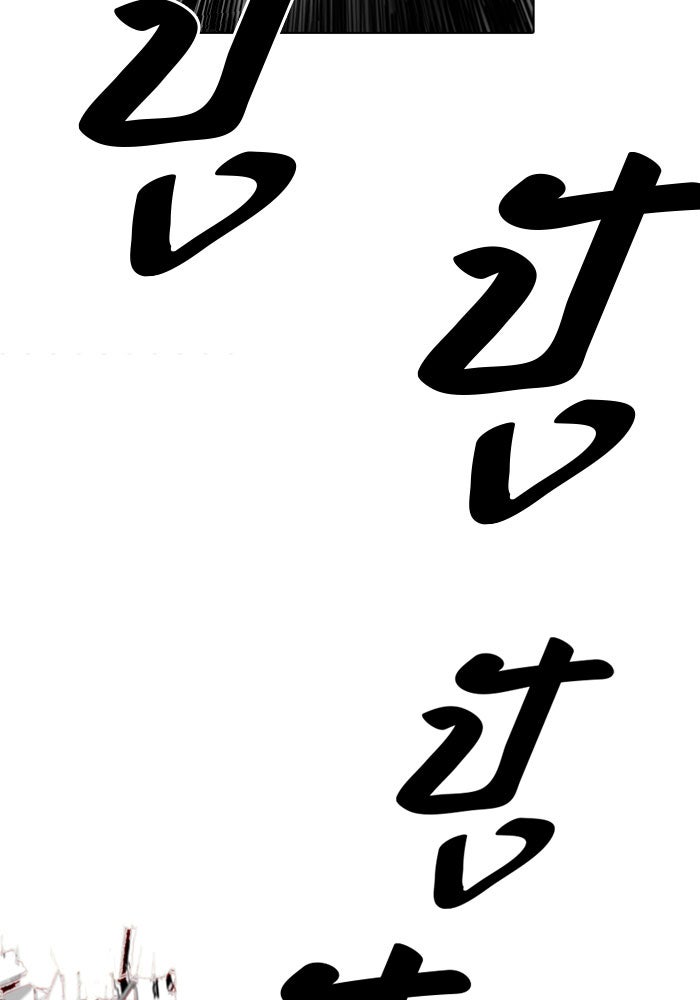 ชินโดริม - หน้า 52