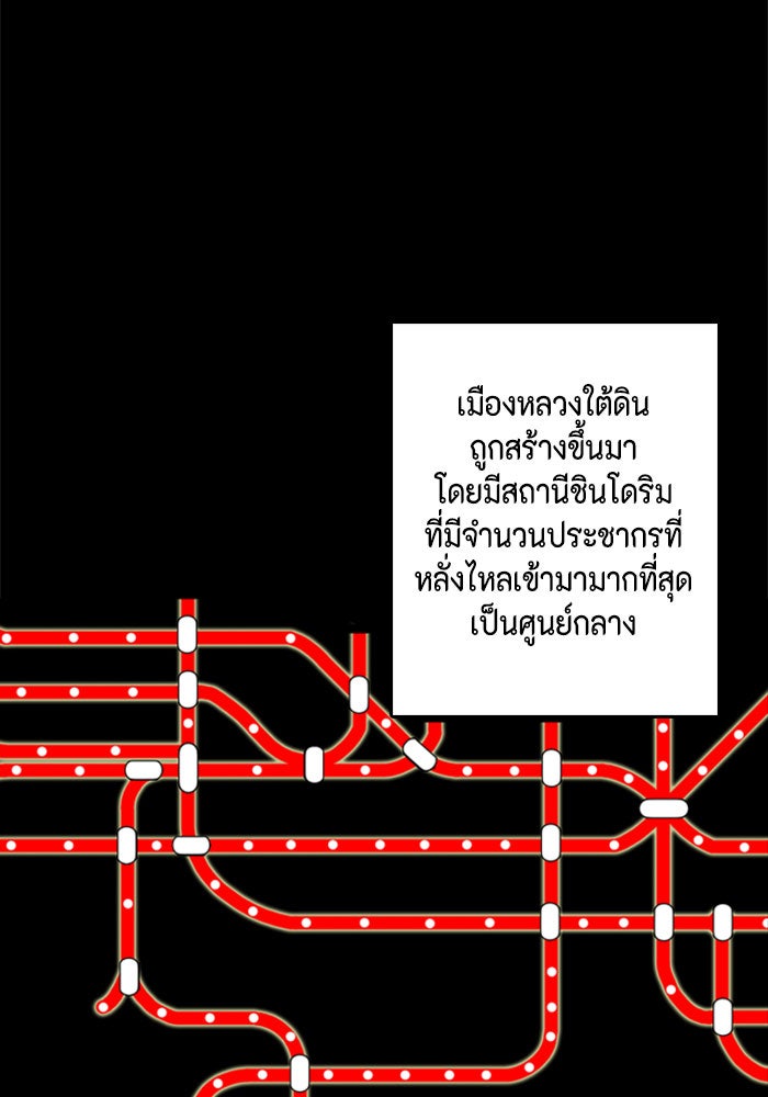 ชินโดริม - หน้า 60