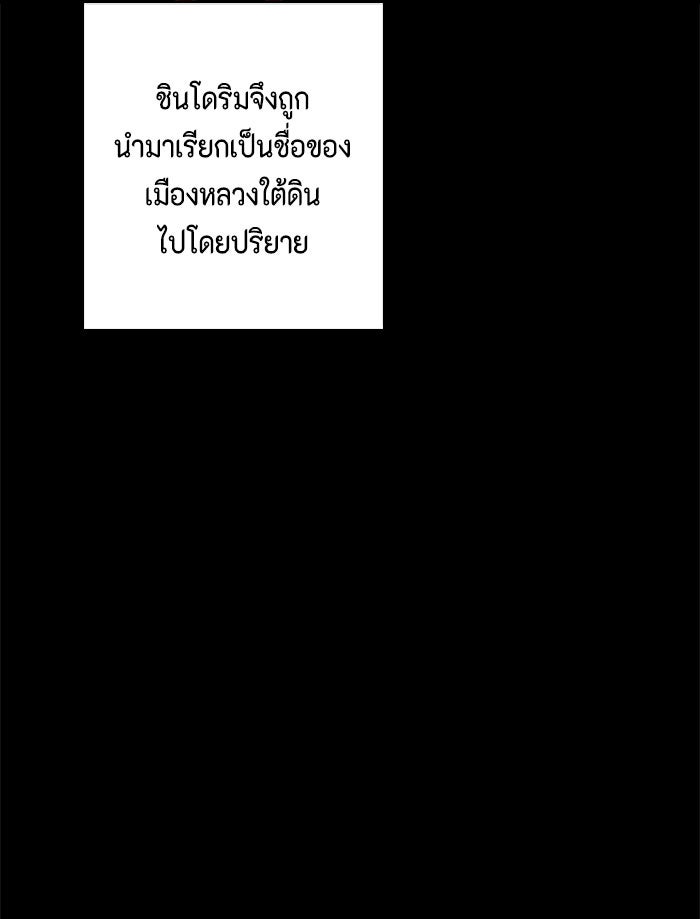 ชินโดริม - หน้า 61