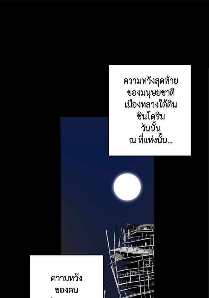 ชินโดริม - หน้า 62