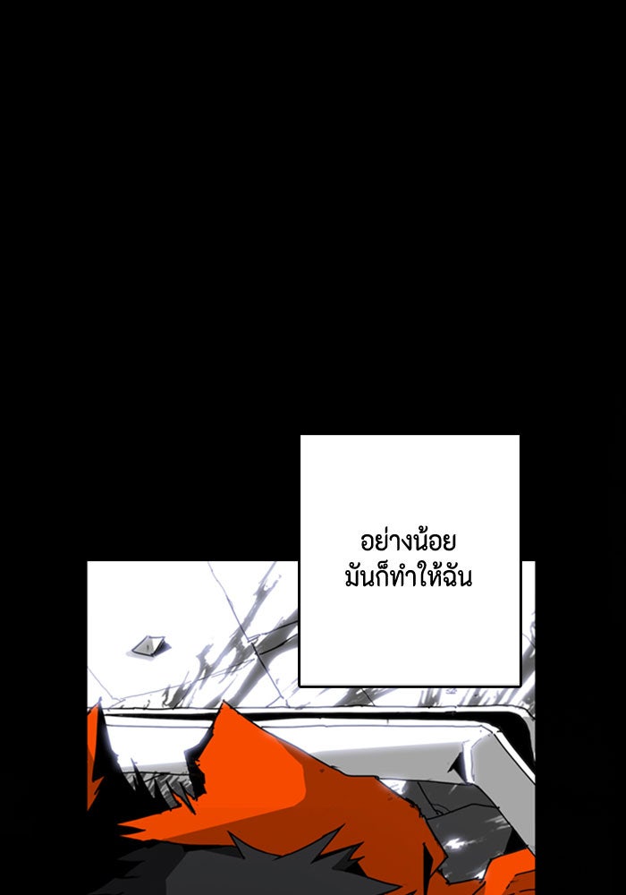 ชินโดริม - หน้า 66