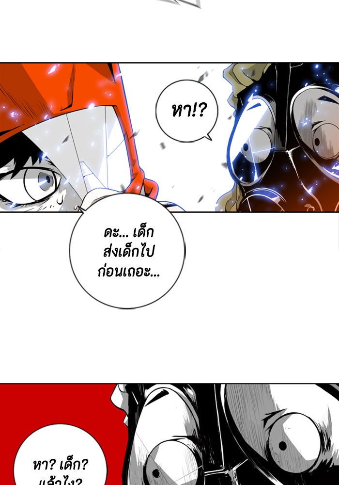 ชินโดริม - หน้า 7