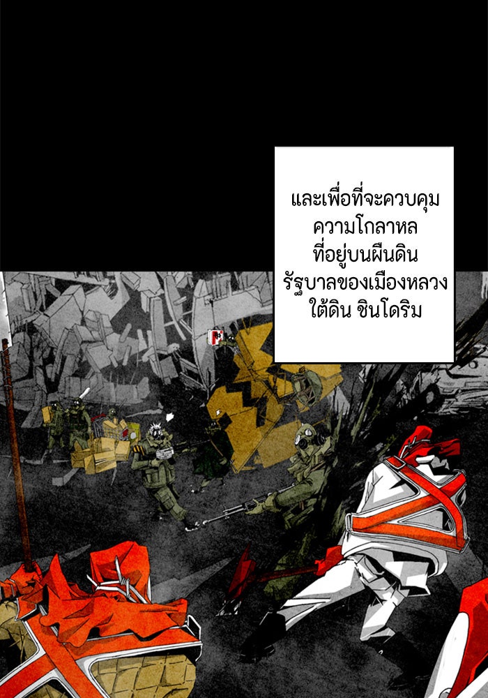 ชินโดริม - หน้า 10