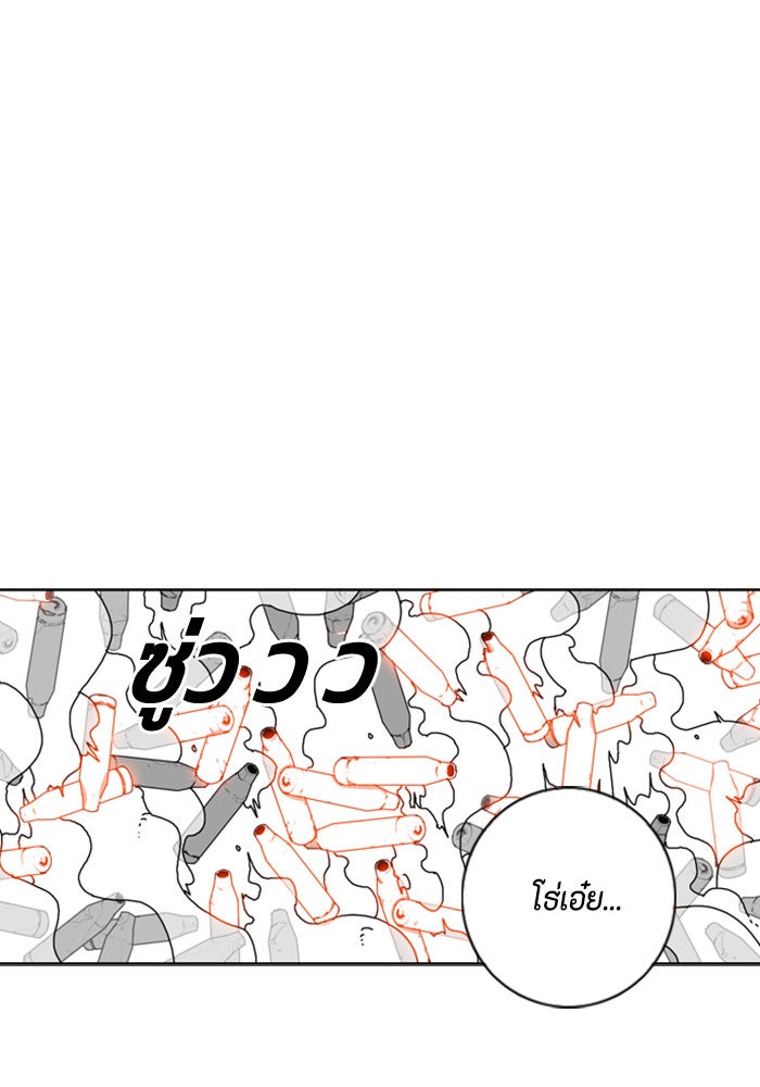 ชินโดริม - หน้า 109