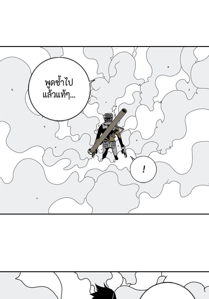 ชินโดริม - หน้า 112
