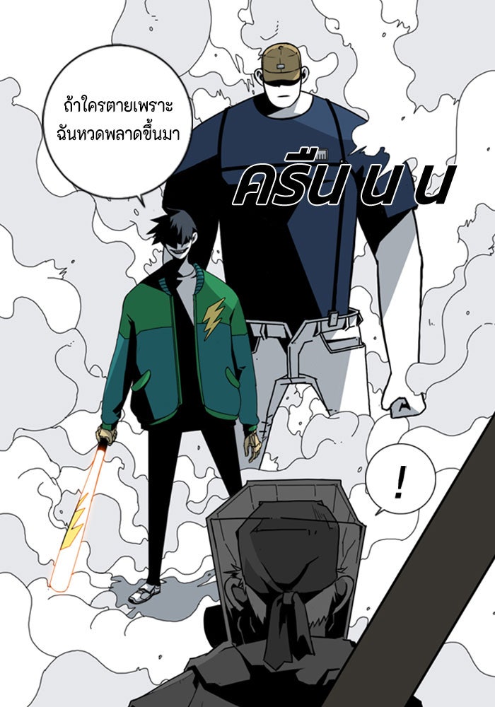 ชินโดริม - หน้า 115