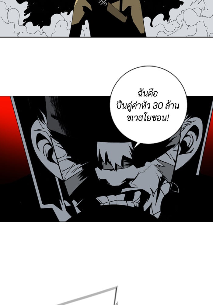 ชินโดริม - หน้า 120