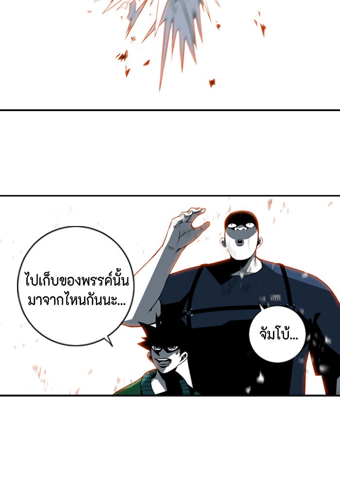ชินโดริม - หน้า 132