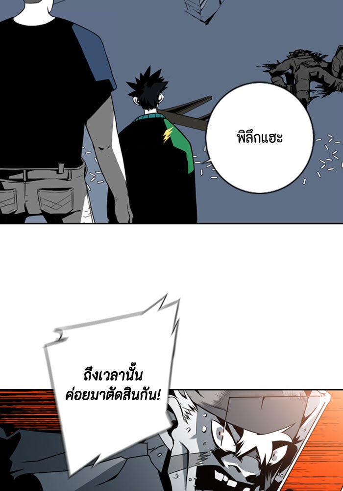 ชินโดริม - หน้า 135