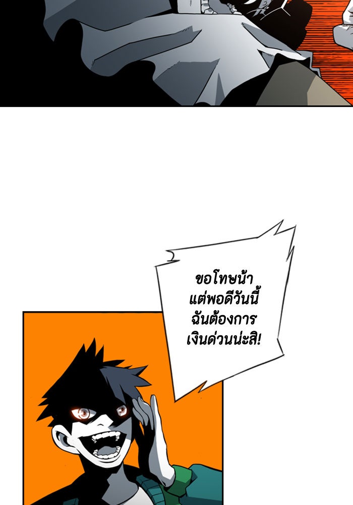 ชินโดริม - หน้า 136