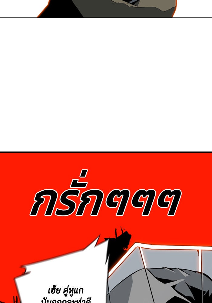 ชินโดริม - หน้า 148