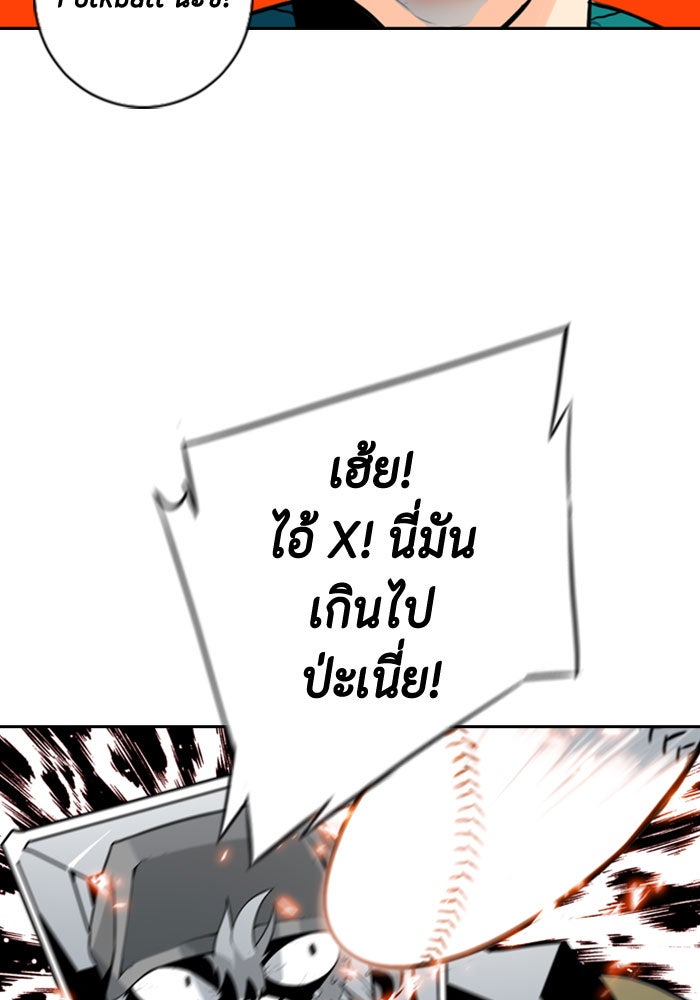 ชินโดริม - หน้า 159