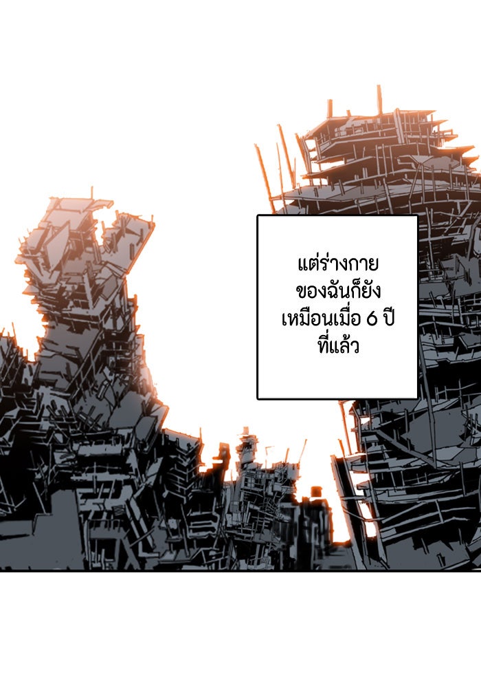 ชินโดริม - หน้า 166