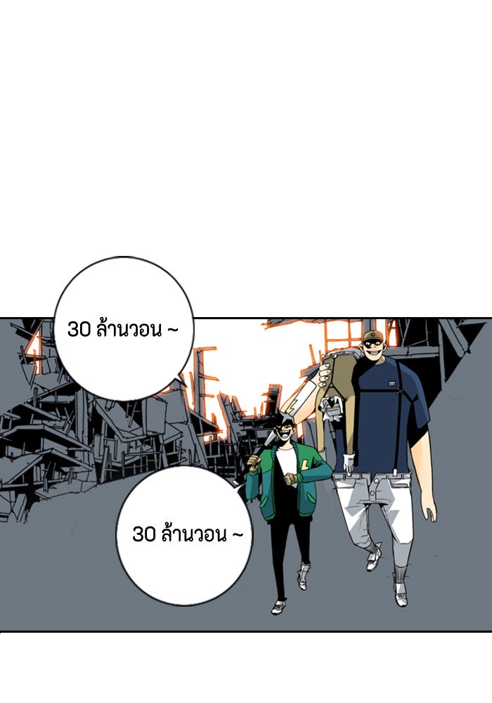 ชินโดริม - หน้า 167