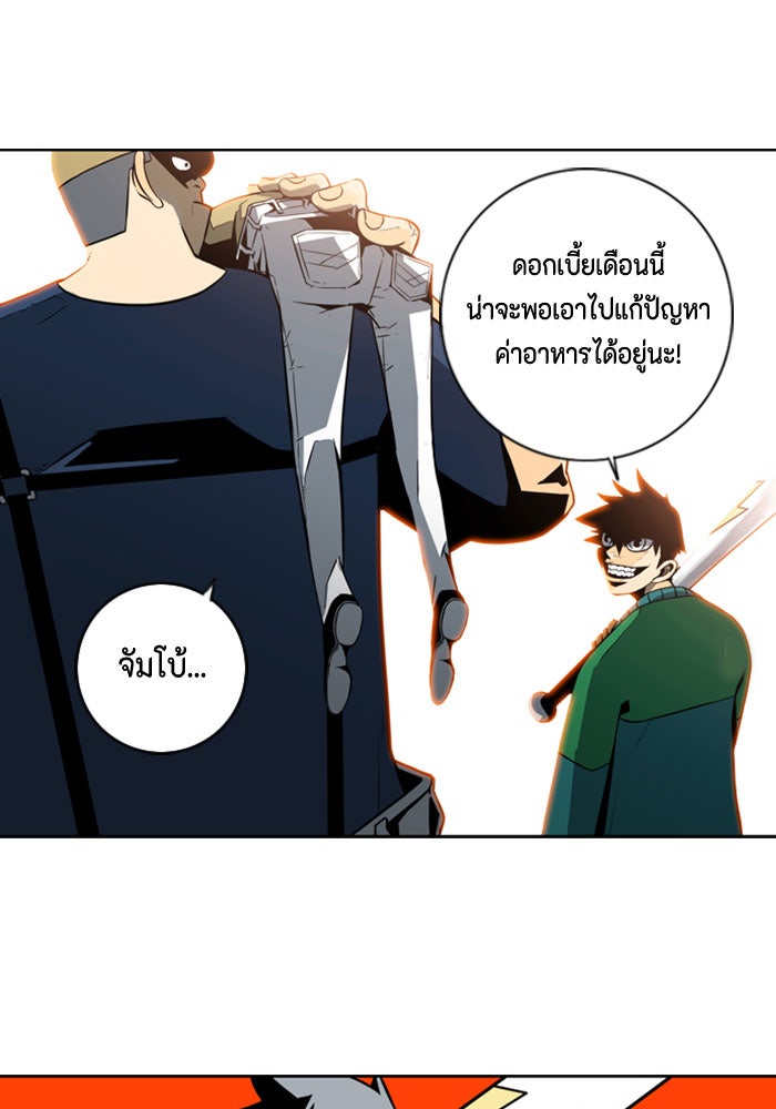 ชินโดริม - หน้า 168