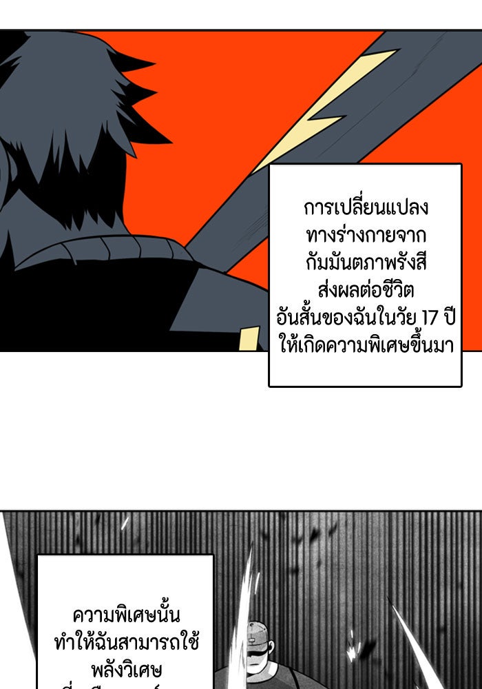 ชินโดริม - หน้า 171