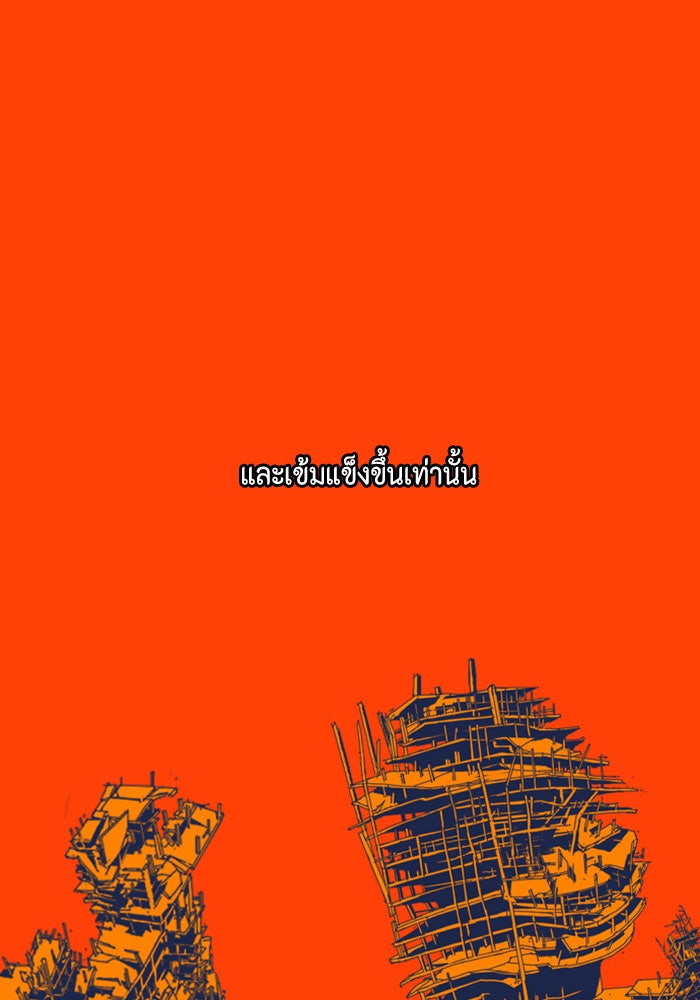 ชินโดริม - หน้า 176