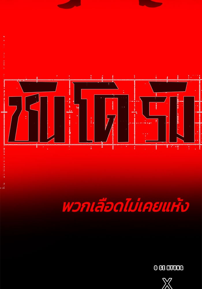 ชินโดริม - หน้า 20