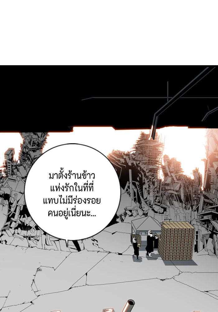 ชินโดริม - หน้า 27
