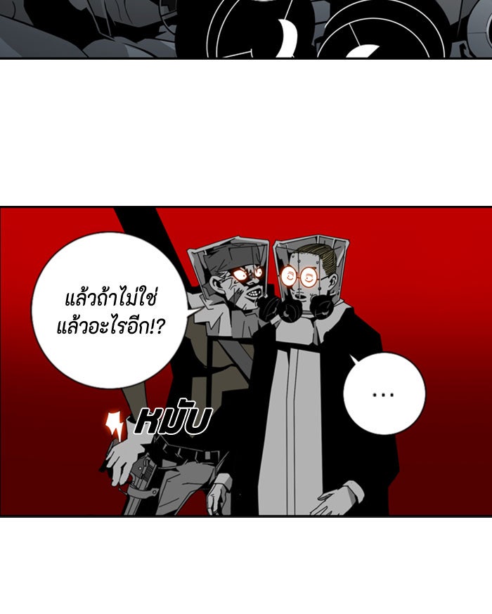 ชินโดริม - หน้า 32