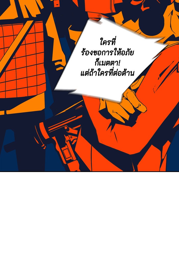 ชินโดริม - หน้า 36