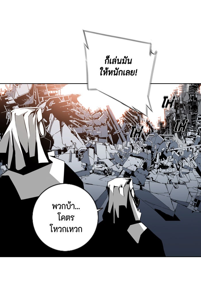 ชินโดริม - หน้า 37