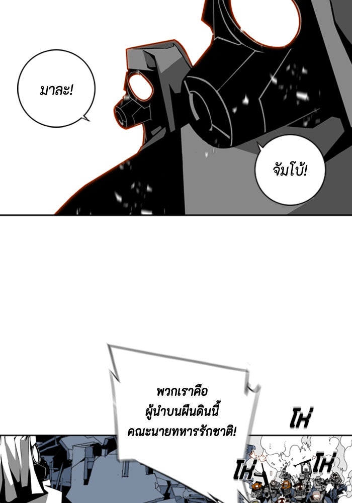ชินโดริม - หน้า 40