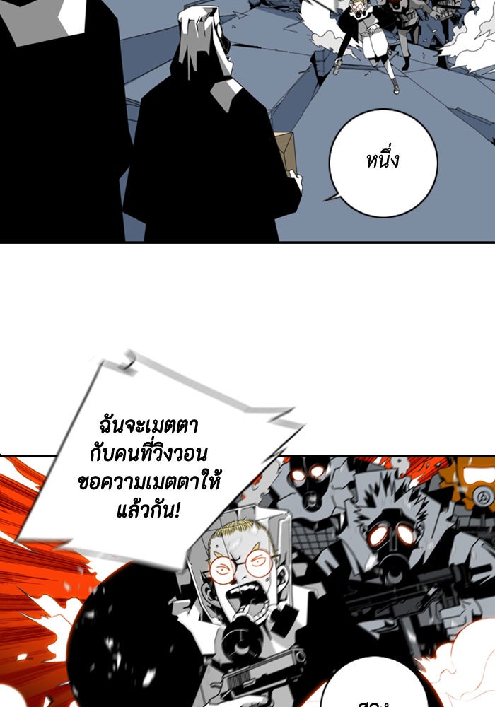ชินโดริม - หน้า 41