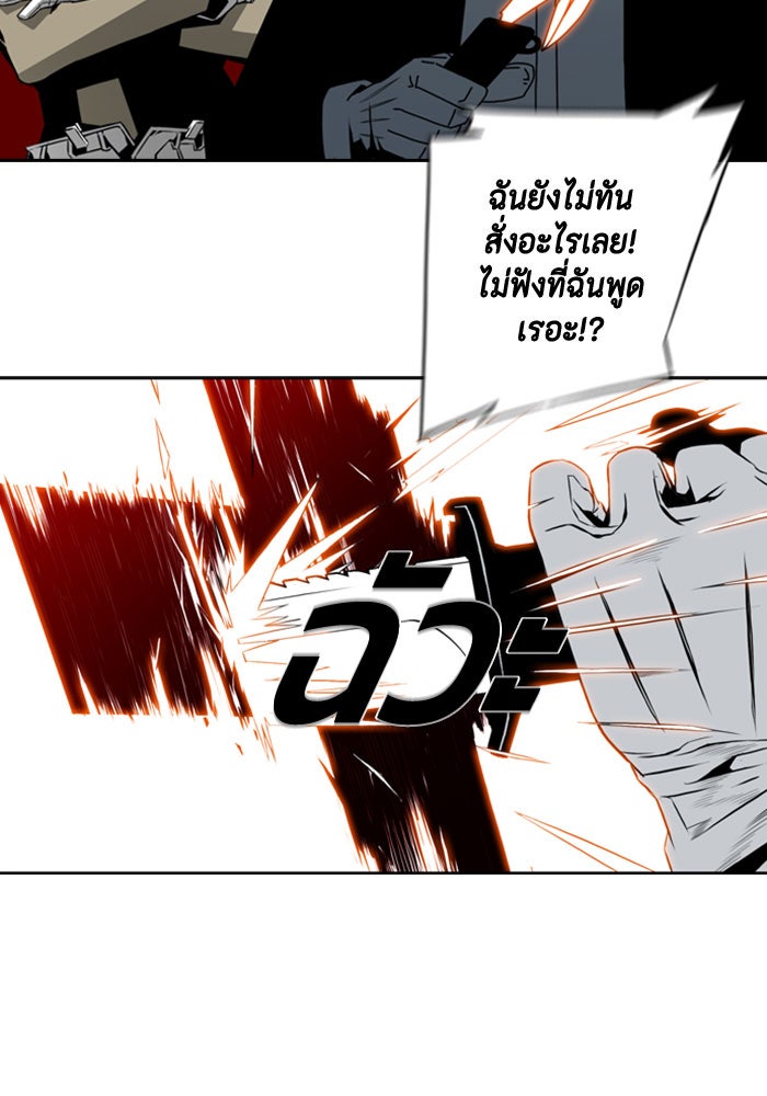 ชินโดริม - หน้า 53