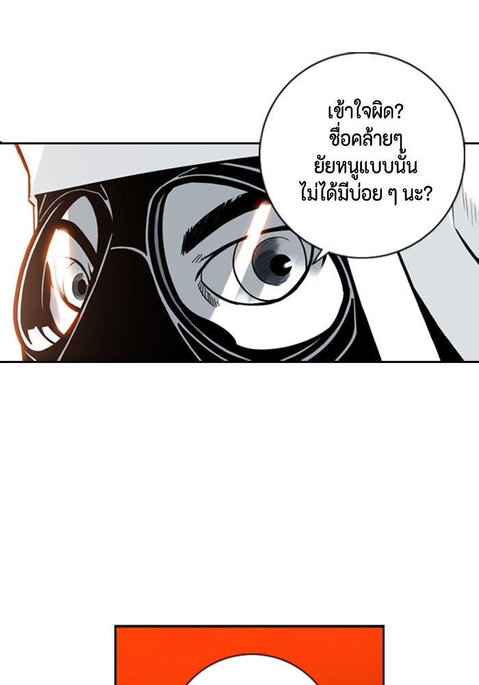 ชินโดริม - หน้า 61