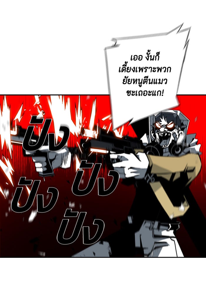 ชินโดริม - หน้า 63