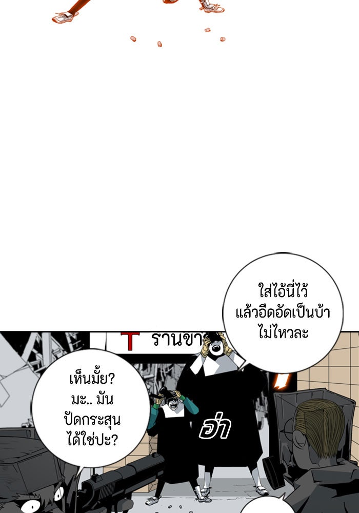 ชินโดริม - หน้า 68