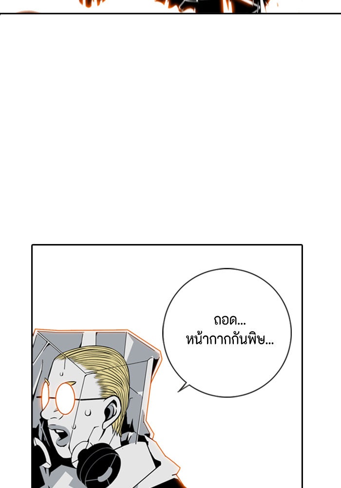 ชินโดริม - หน้า 70