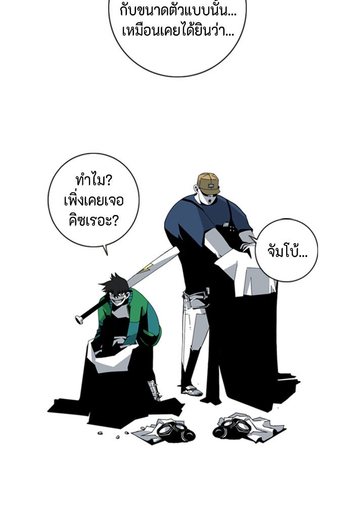 ชินโดริม - หน้า 73