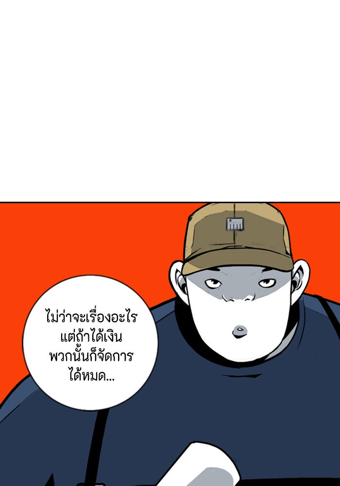 ชินโดริม - หน้า 74
