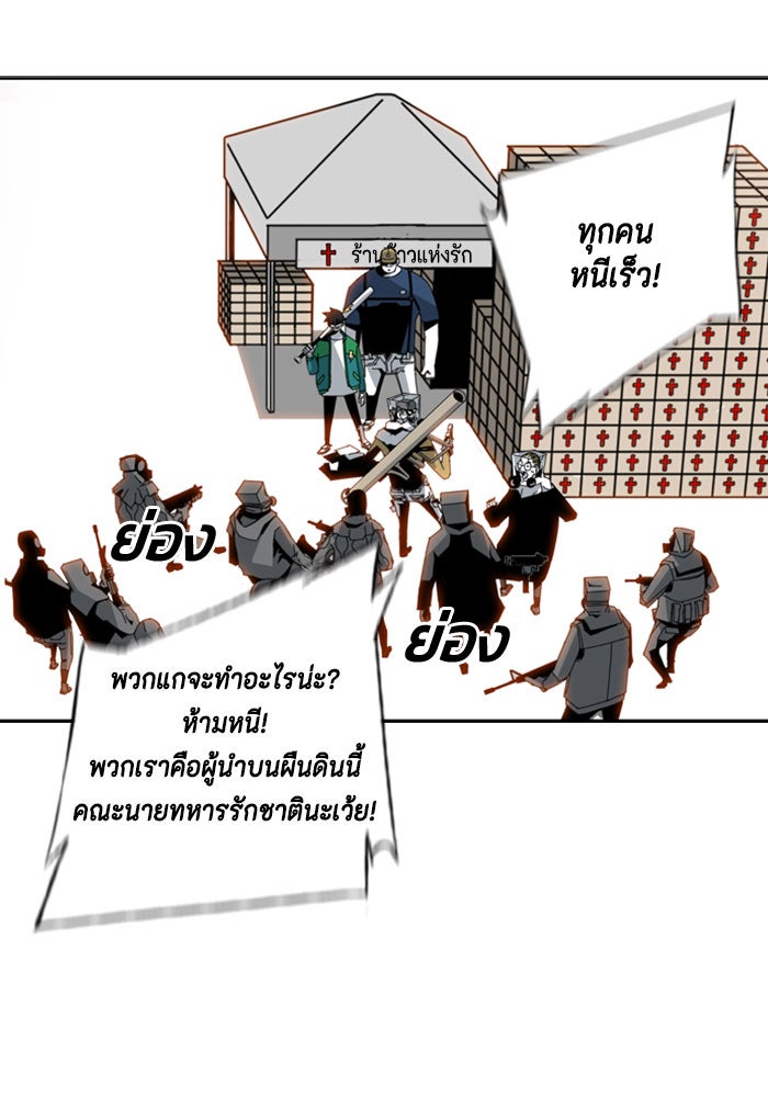 ชินโดริม - หน้า 77