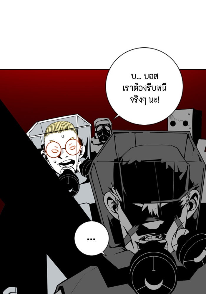 ชินโดริม - หน้า 78