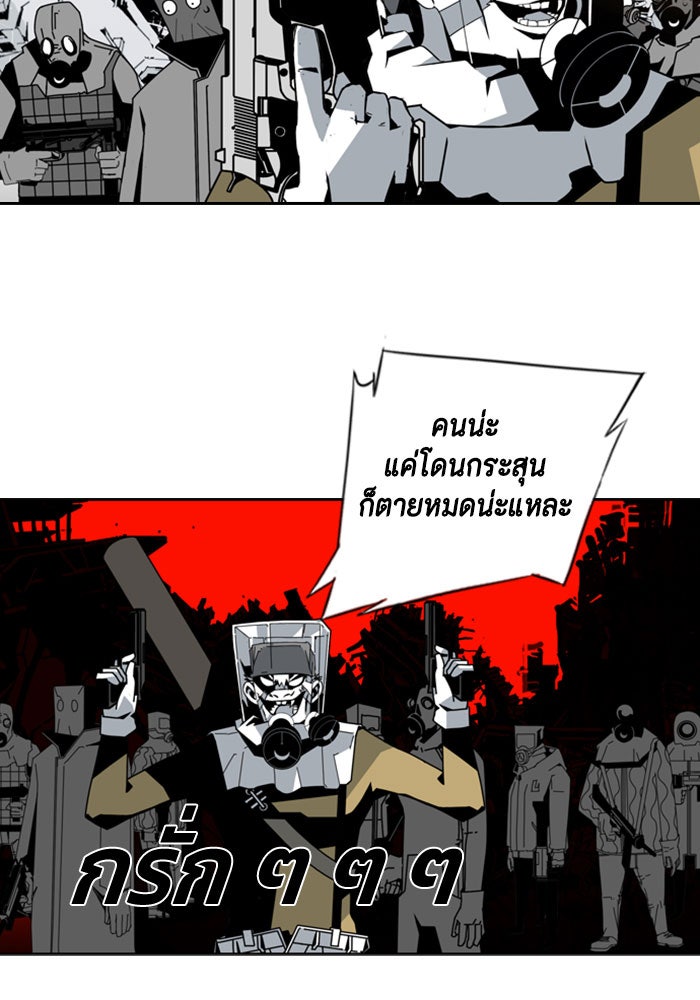 ชินโดริม - หน้า 84