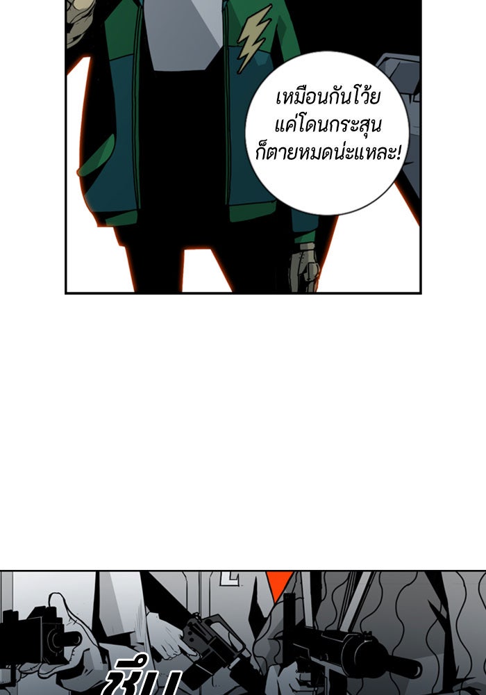 ชินโดริม - หน้า 86