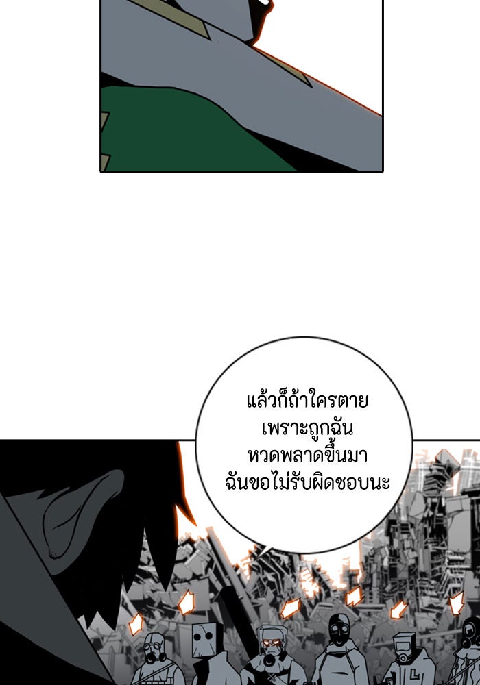 ชินโดริม - หน้า 89