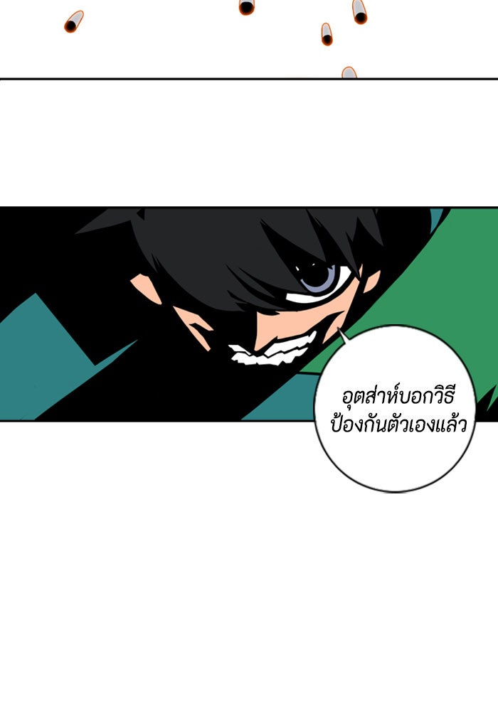 ชินโดริม - หน้า 97