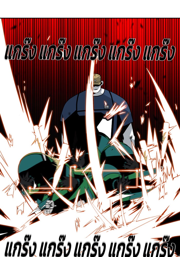 ชินโดริม - หน้า 98