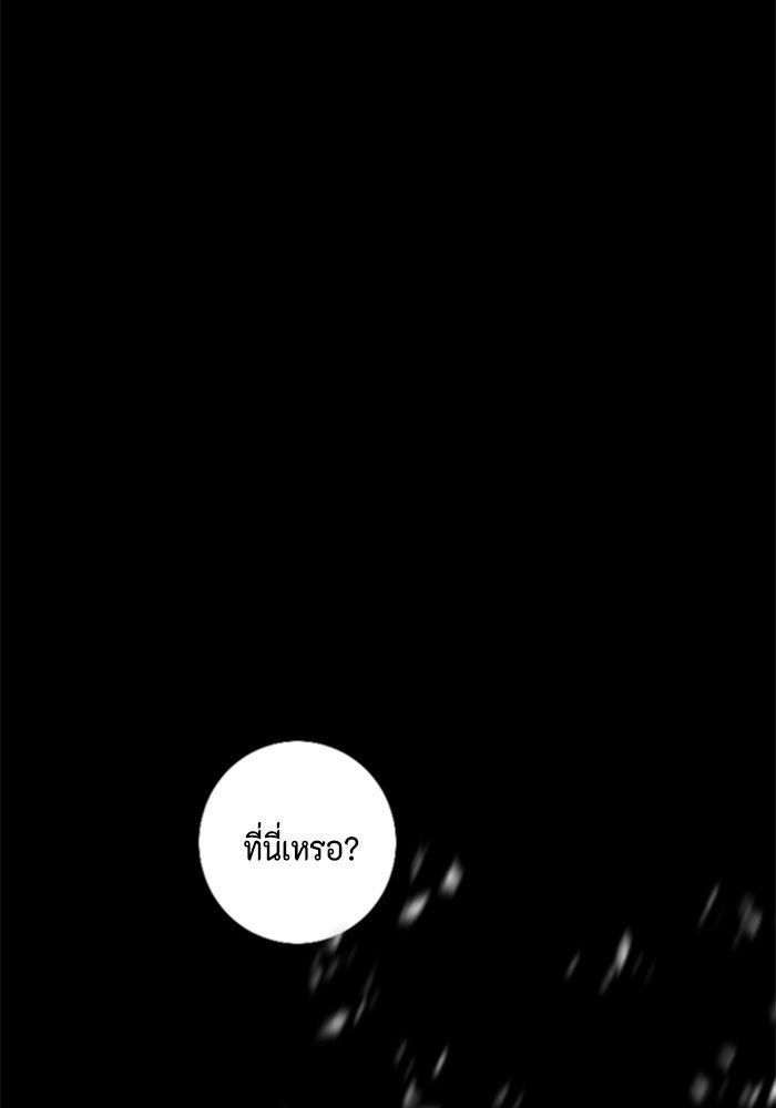 ชินโดริม - หน้า 101