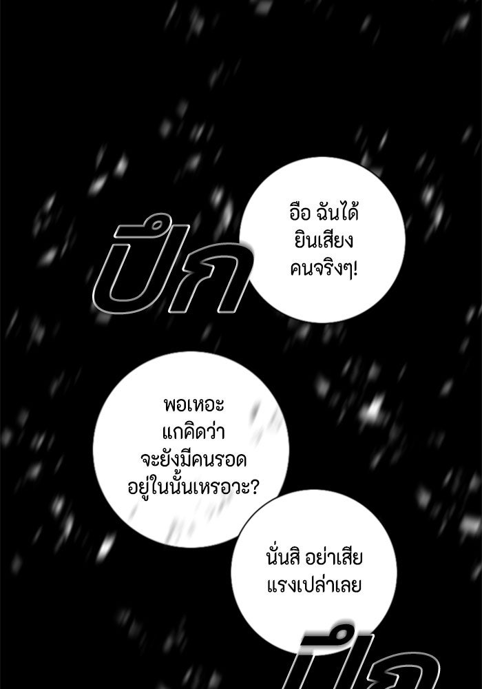 ชินโดริม - หน้า 102