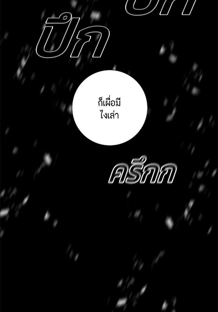 ชินโดริม - หน้า 103