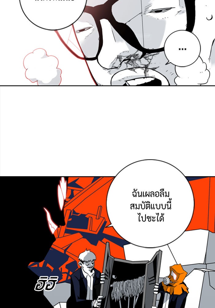 ชินโดริม - หน้า 110