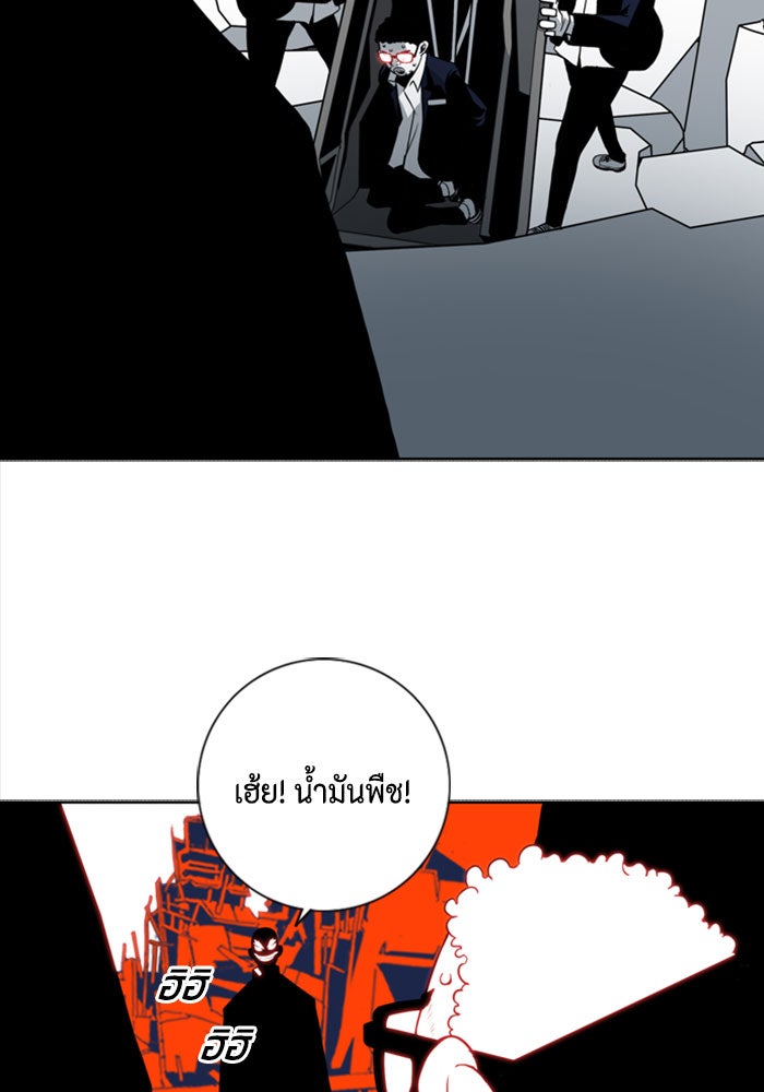 ชินโดริม - หน้า 111