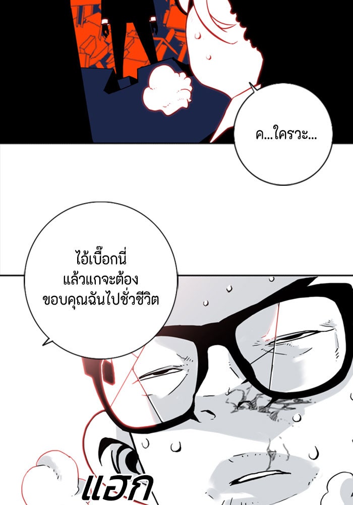 ชินโดริม - หน้า 112