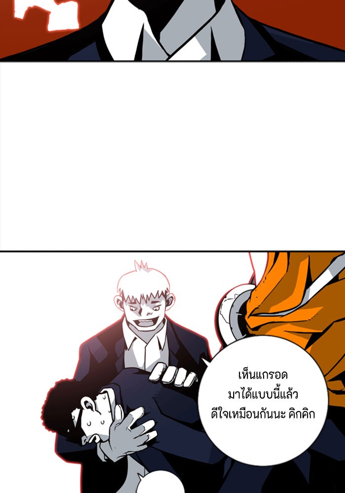 ชินโดริม - หน้า 115