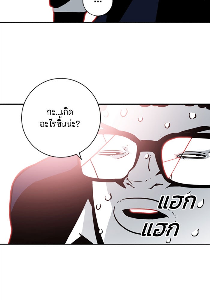 ชินโดริม - หน้า 116
